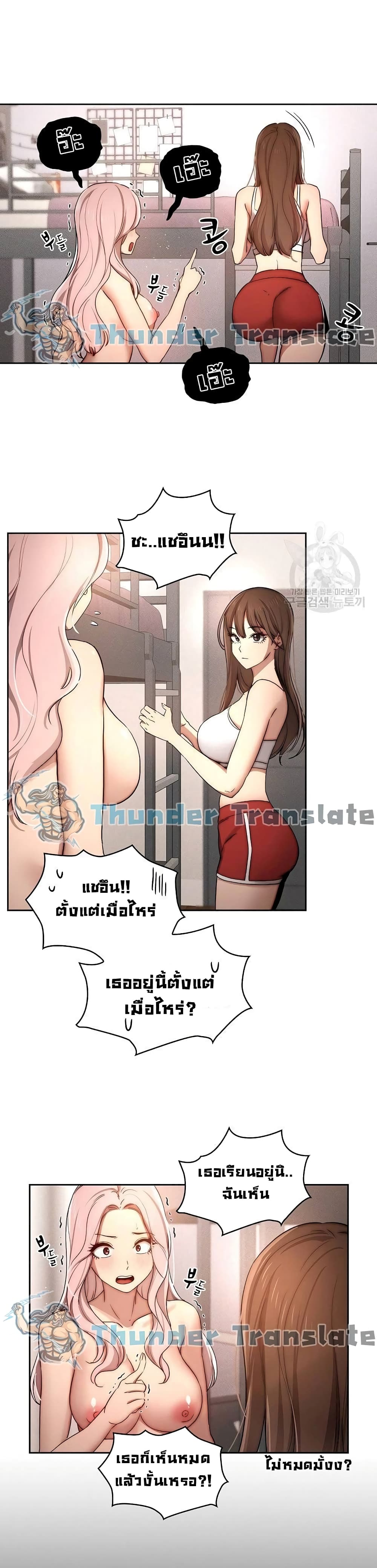 Private Tutoring in These Trying Times ตอนที่ 37 (19)